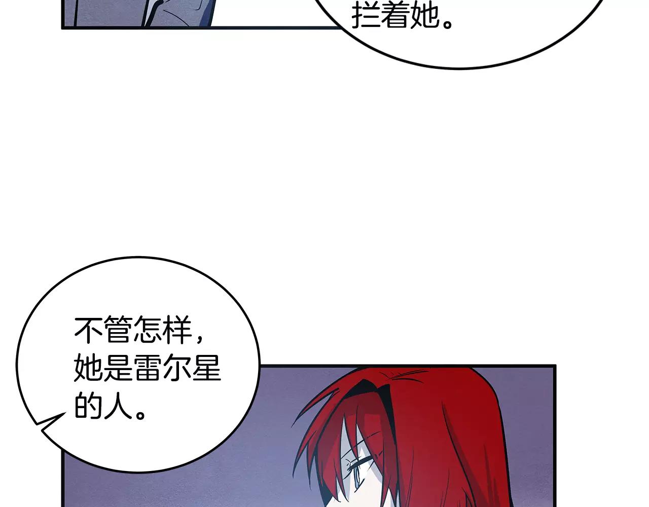 第28话 怪物(1/3)-第28话