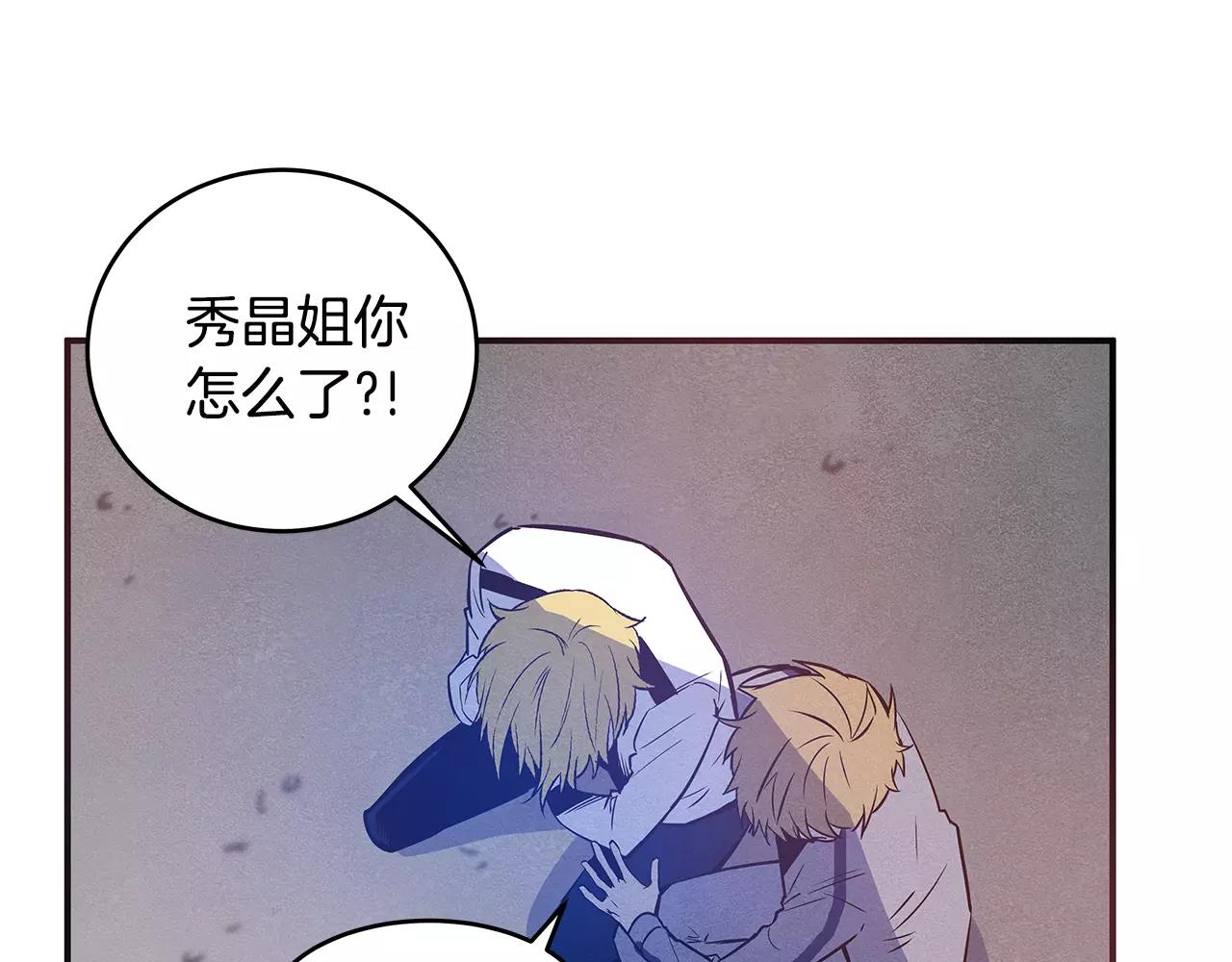 第30话 预知(1/2)-第30话