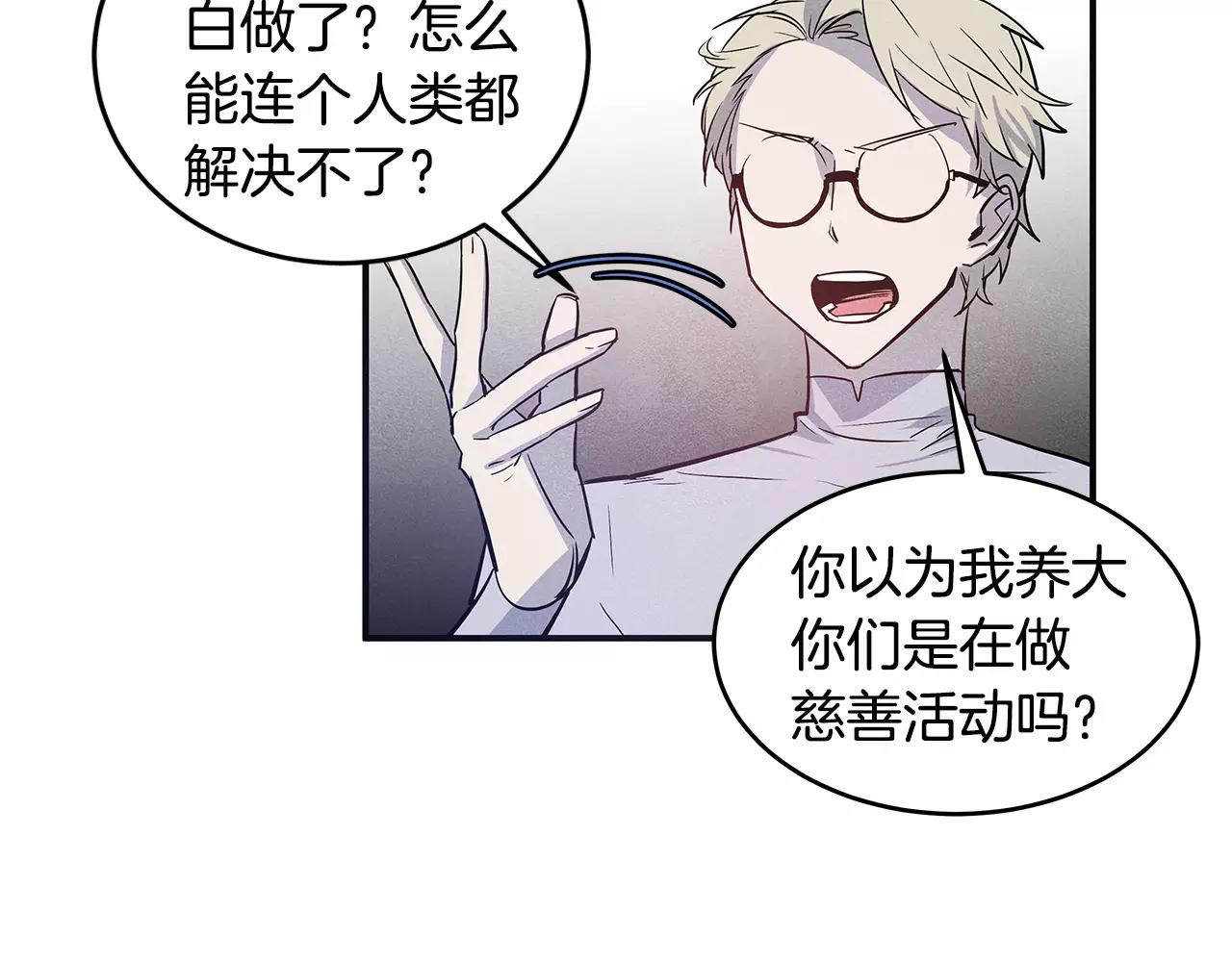 第30话 预知(1/2)-第30话