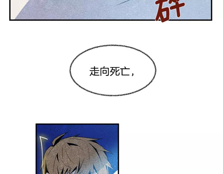 異能拯救 - 第4話 救助(2/2) - 6