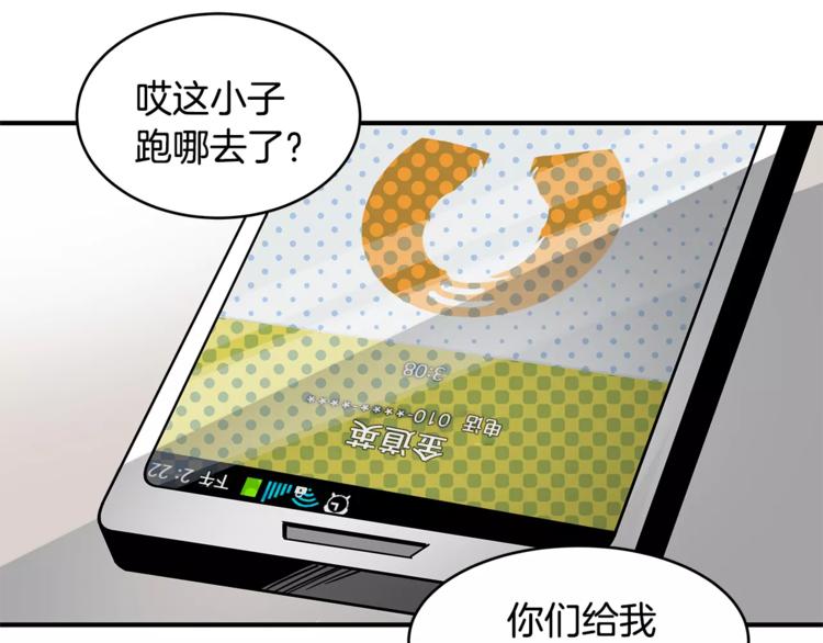 異能拯救 - 第4話 救助(2/2) - 6