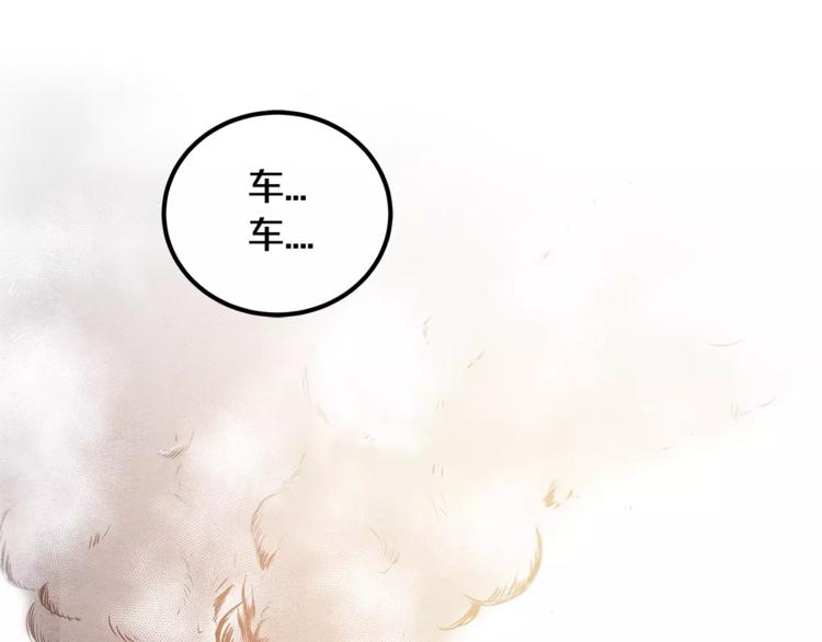 異能拯救 - 第4話 救助(2/2) - 2