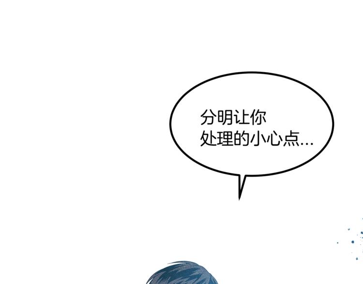 異能拯救 - 第4話 救助(2/2) - 1