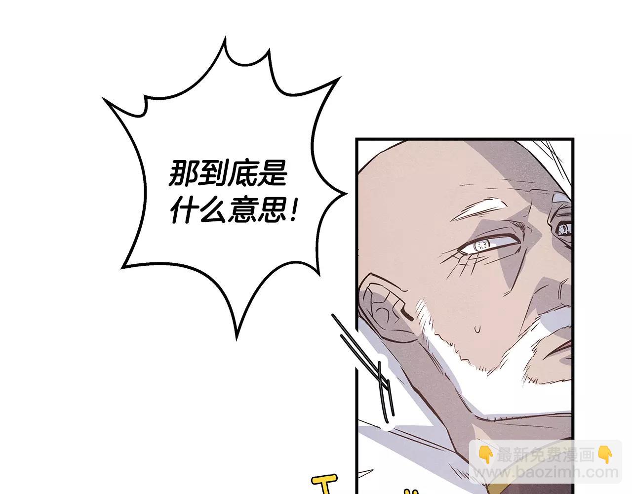 第34话 雷尔星(1/2)-第34话