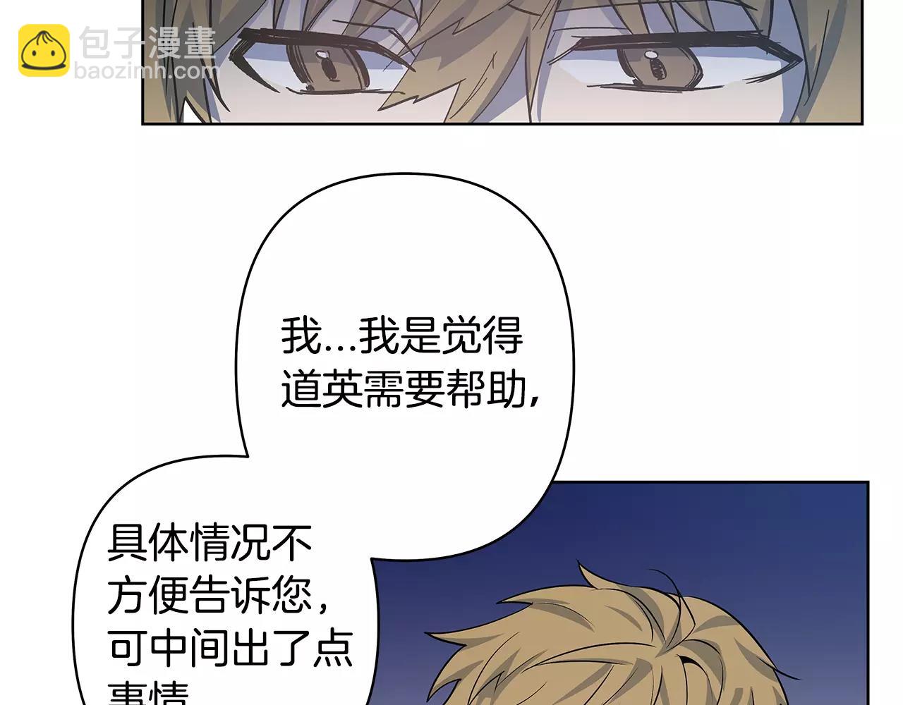 第38话 博士(1/2)-第38话