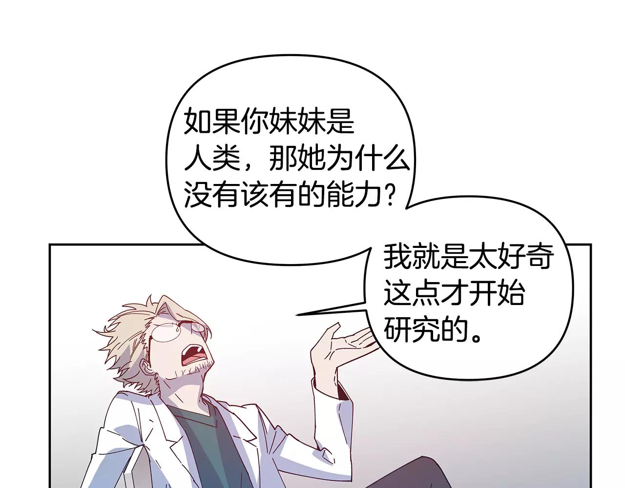 第40话 肥料(1/2)-第40话