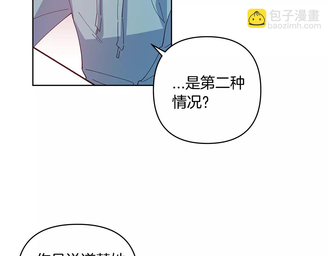 第40话 肥料(1/2)-第40话