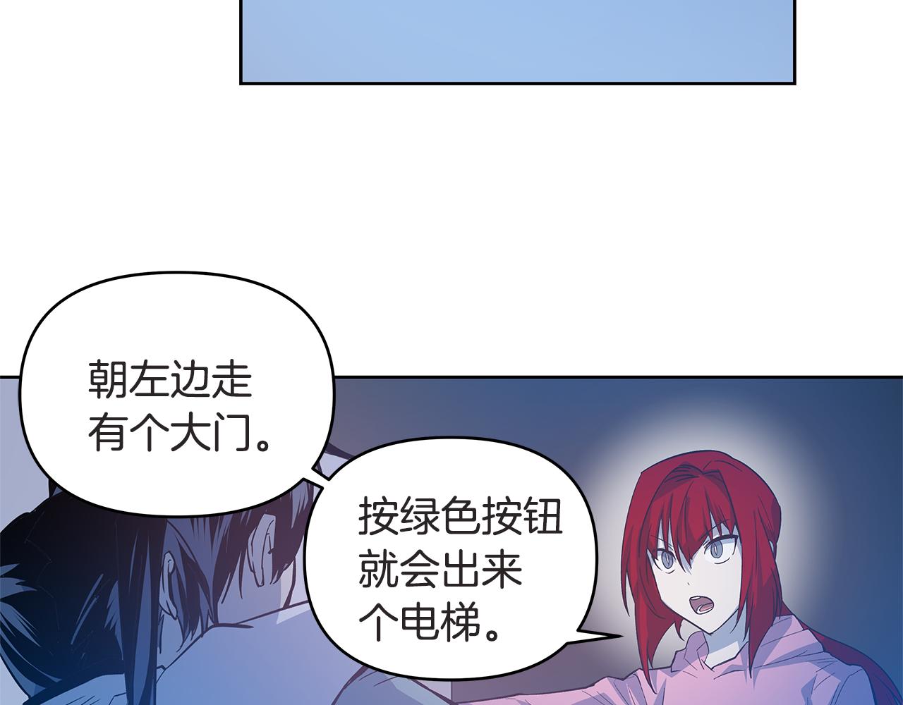 第46话 围困(1/2)-第46话