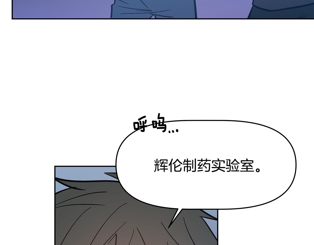 第48话 拦阻(1/3)-第48话