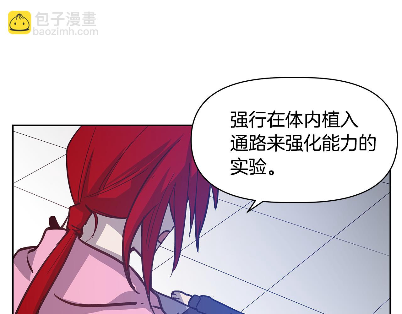 第50话 副作用(1/2)-第50话