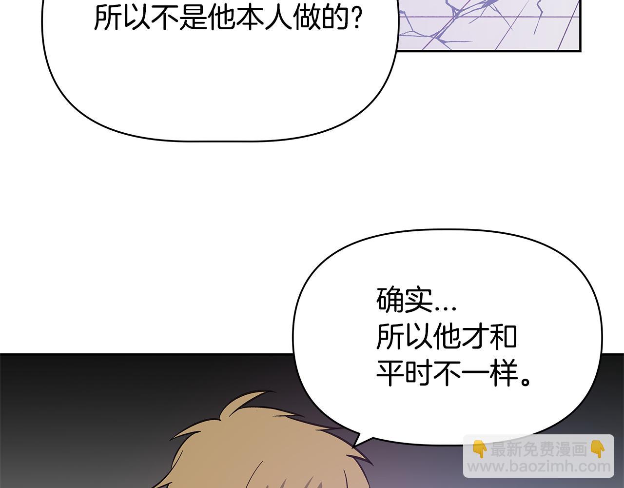 第50话 副作用(1/2)-第50话