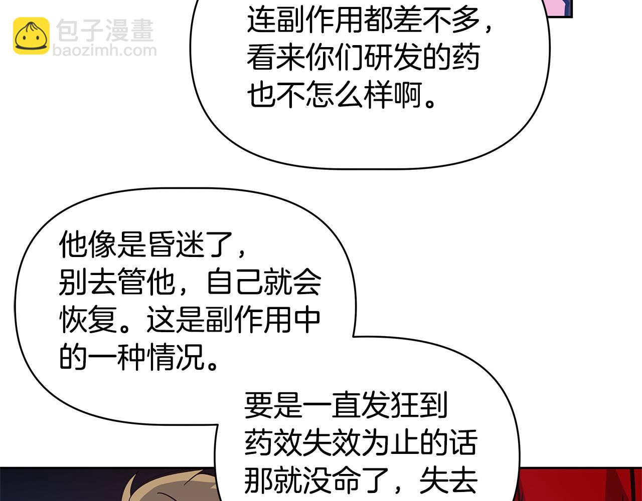 第50话 副作用(1/2)-第50话