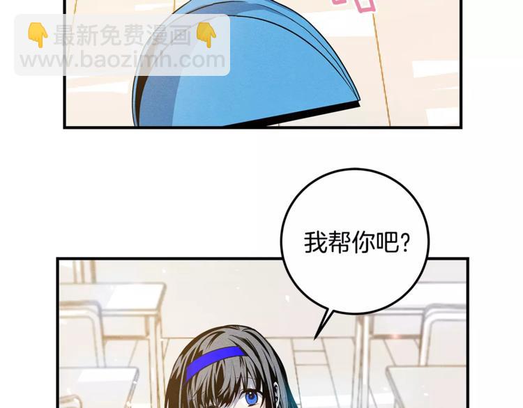 第6话 同学(1/2)-第6话