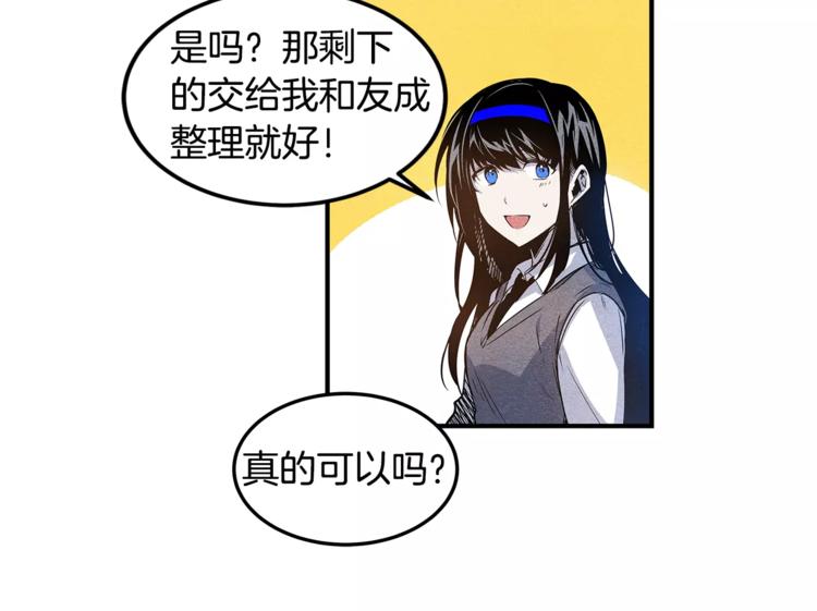 第6话 同学(1/2)-第6话