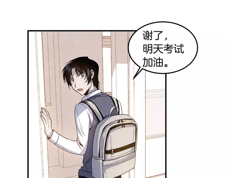 第6话 同学(1/2)-第6话