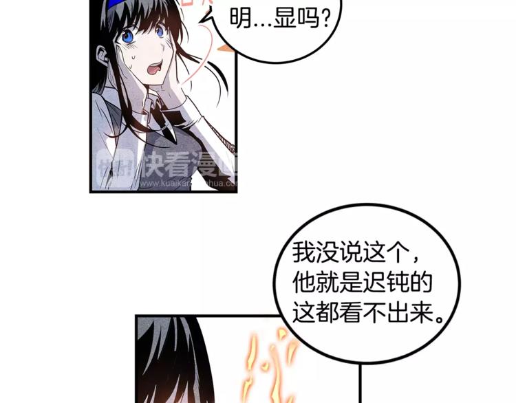 第6话 同学(1/2)-第6话