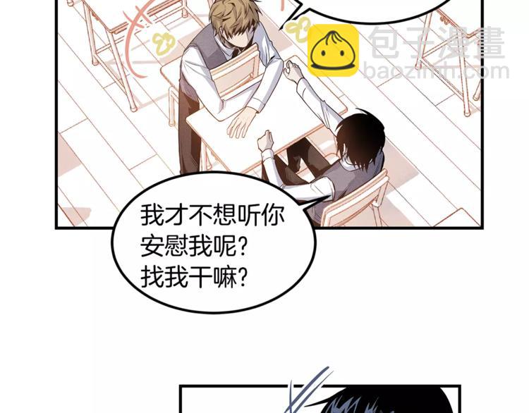 第6话 同学(1/2)-第6话