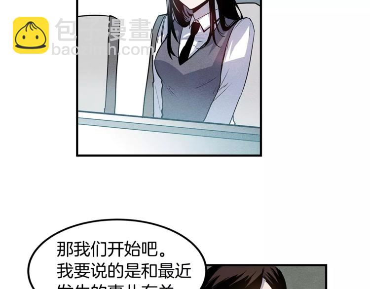 第6话 同学(1/2)-第6话