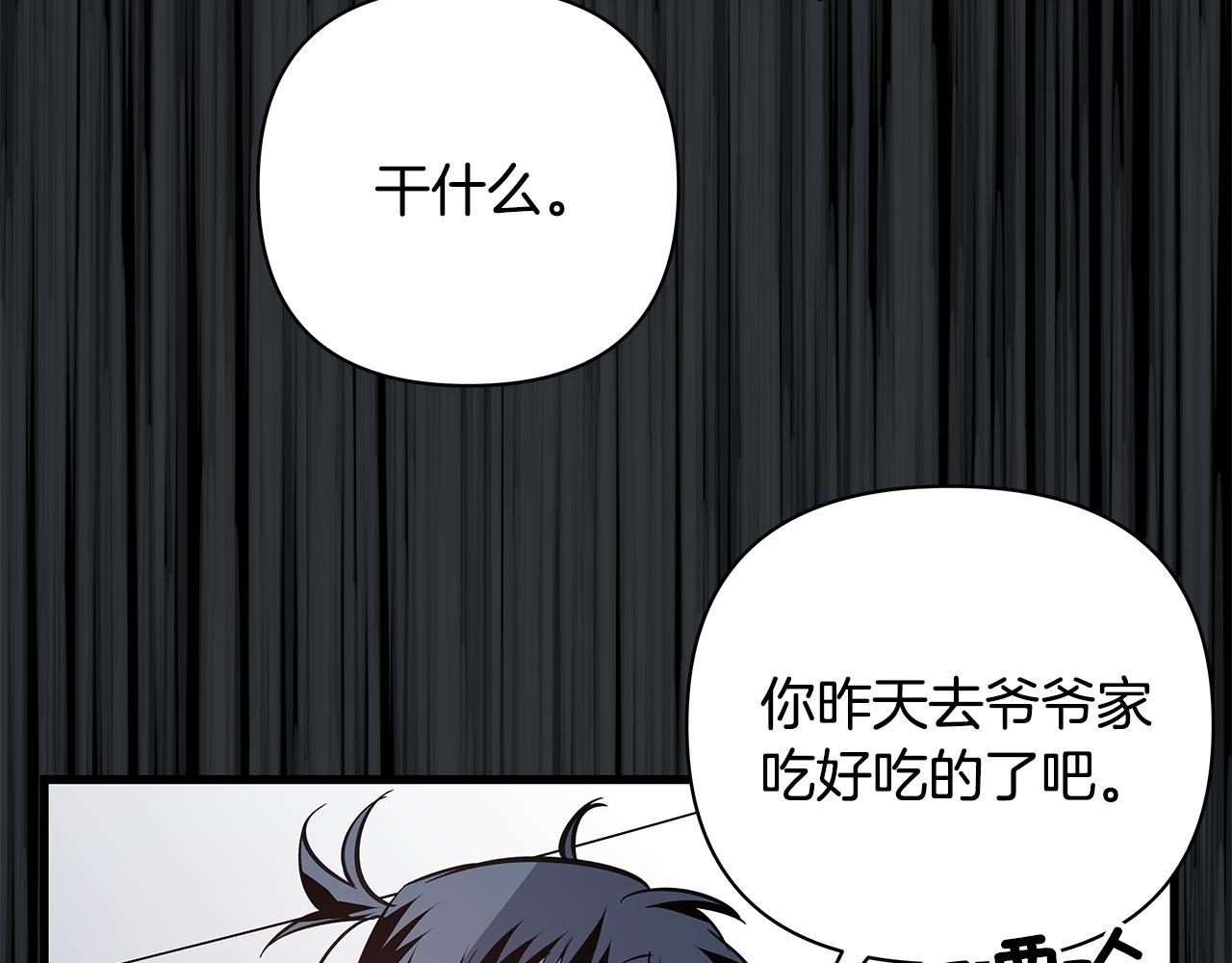 第52话 噩梦(1/3)-第52话