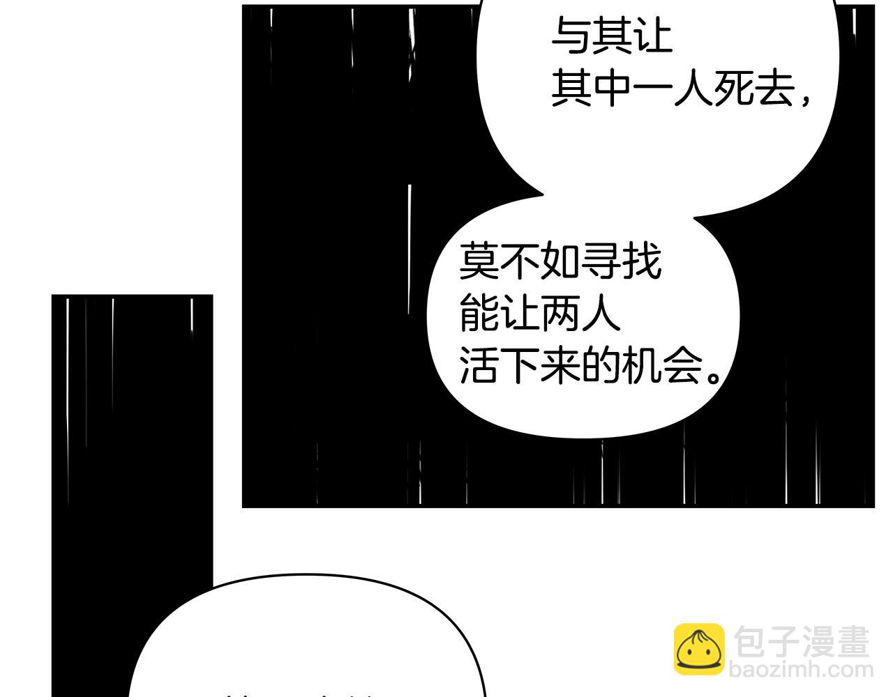 第54话 真相(1/2)-第54话