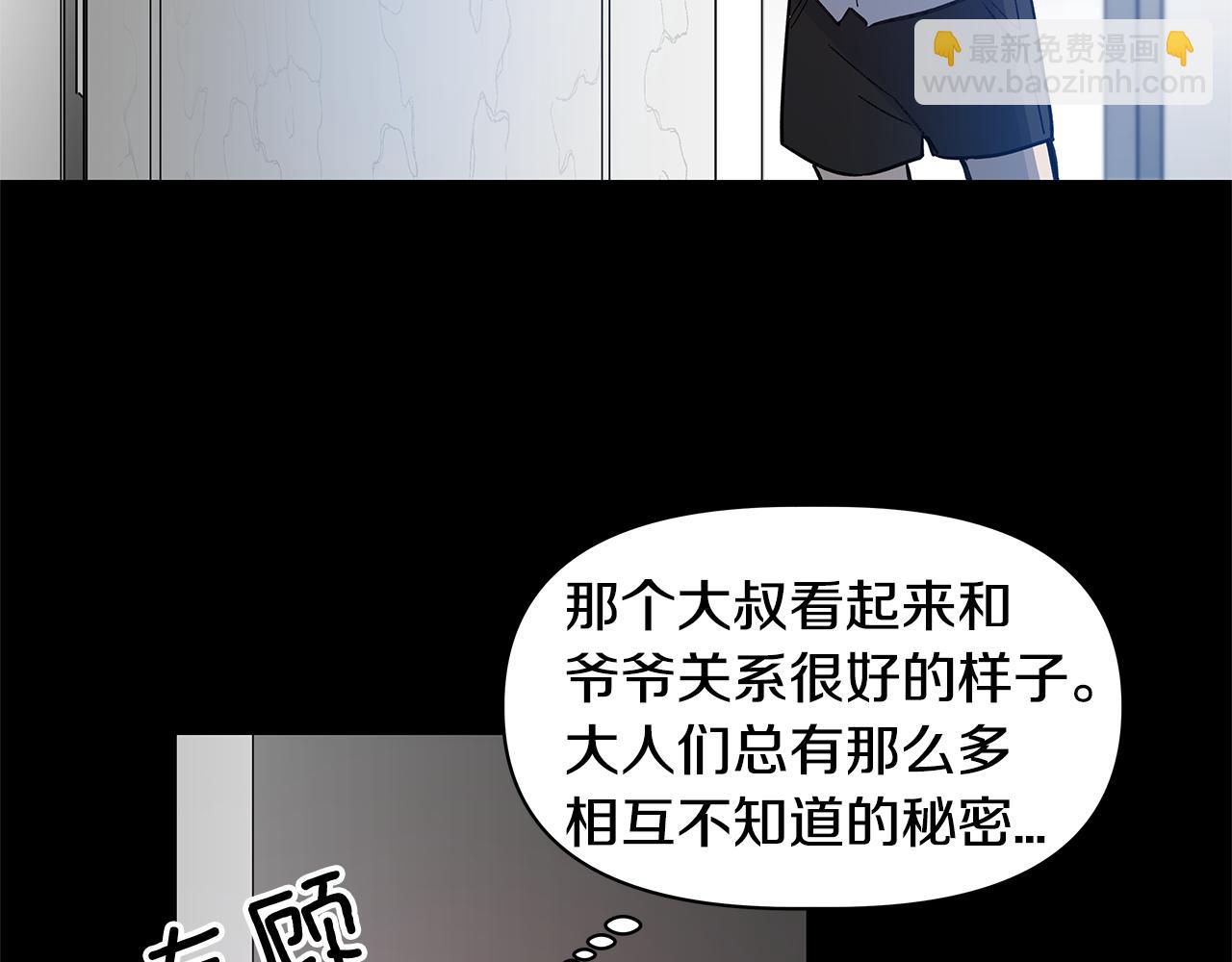 第54话 真相(1/2)-第54话