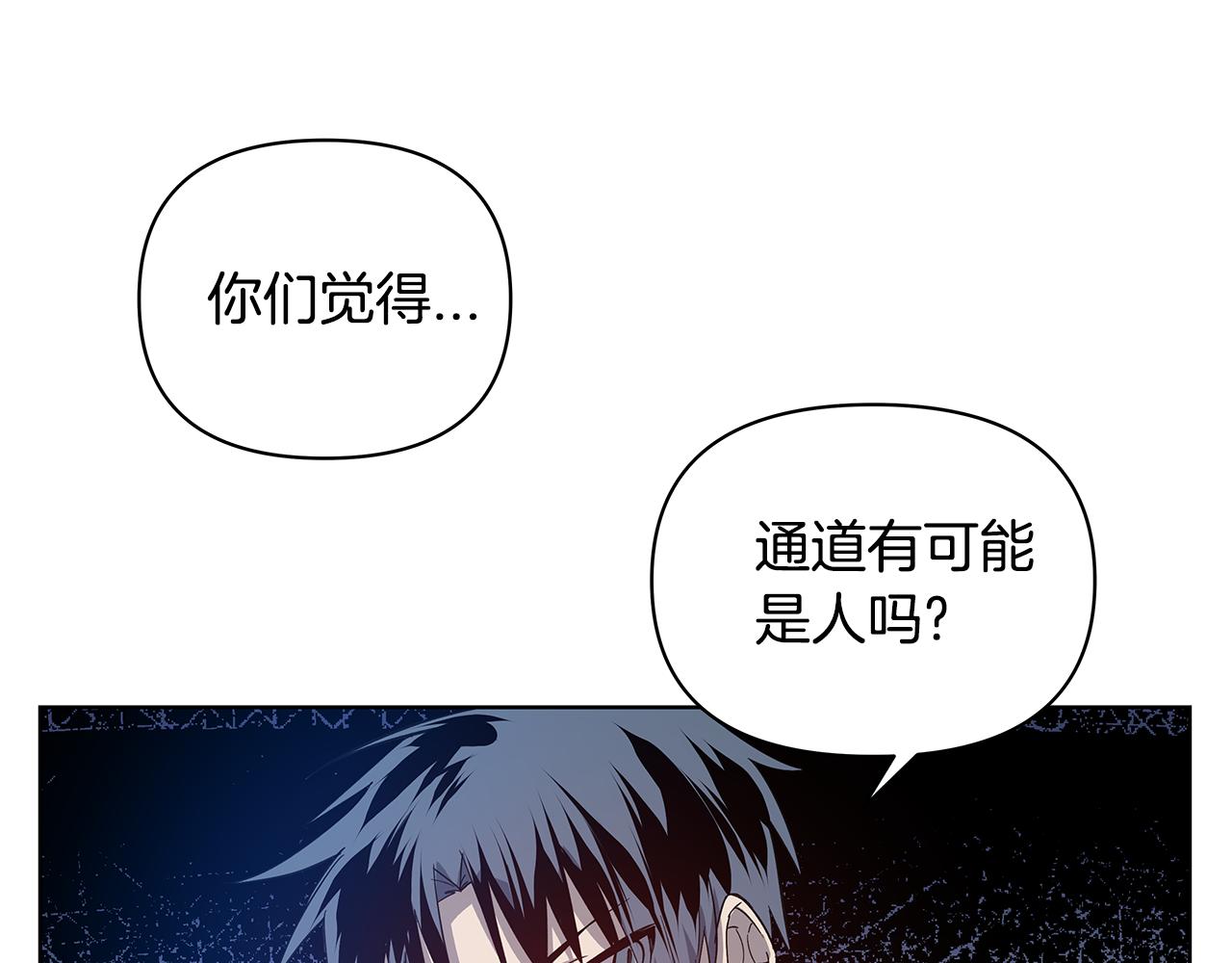 第56话 通道(1/2)-第56话