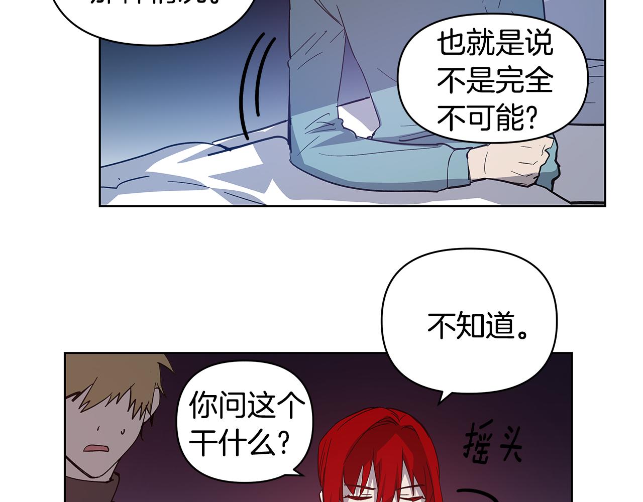 第56话 通道(1/2)-第56话