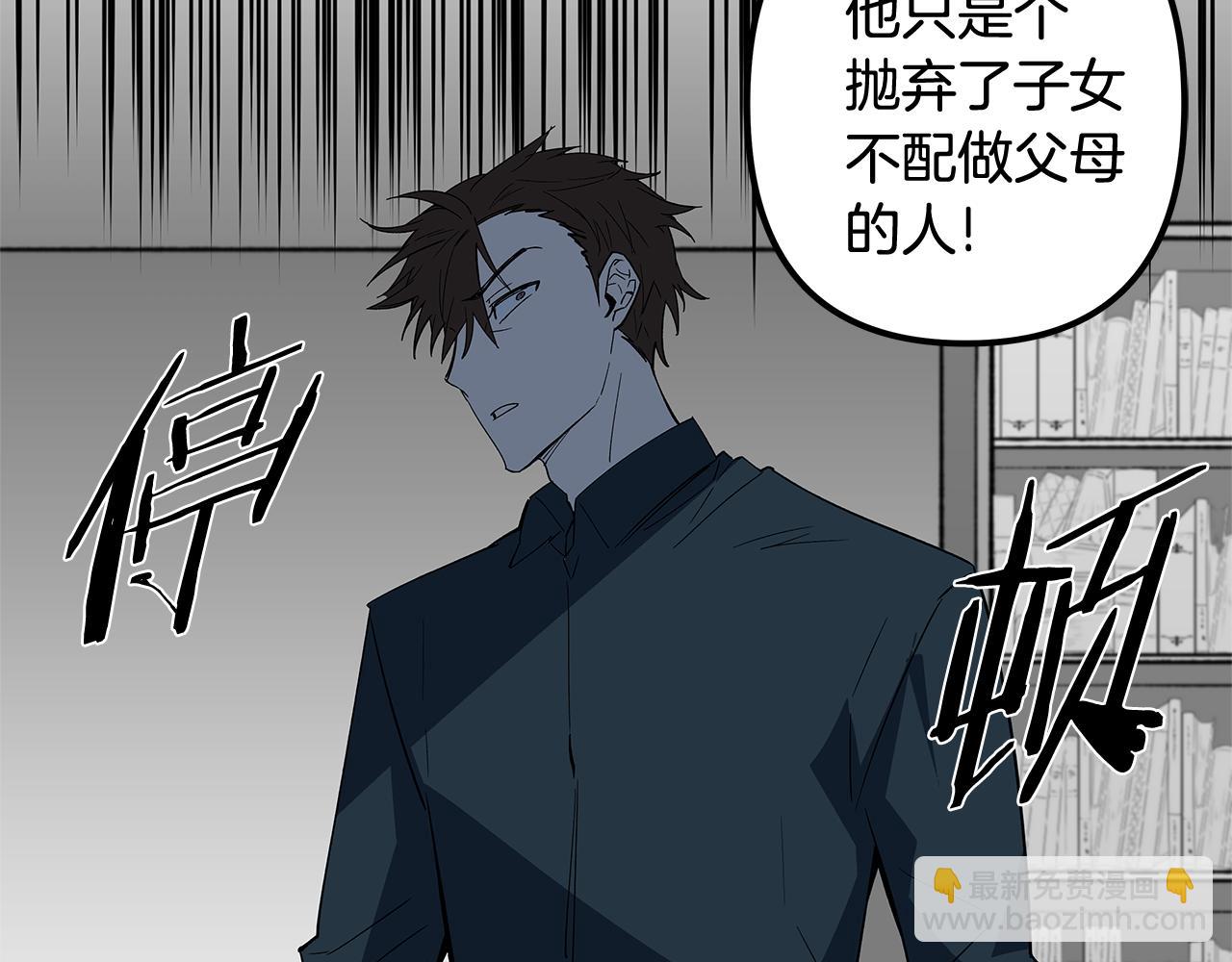 第58话 坦白(1/2)-第58话