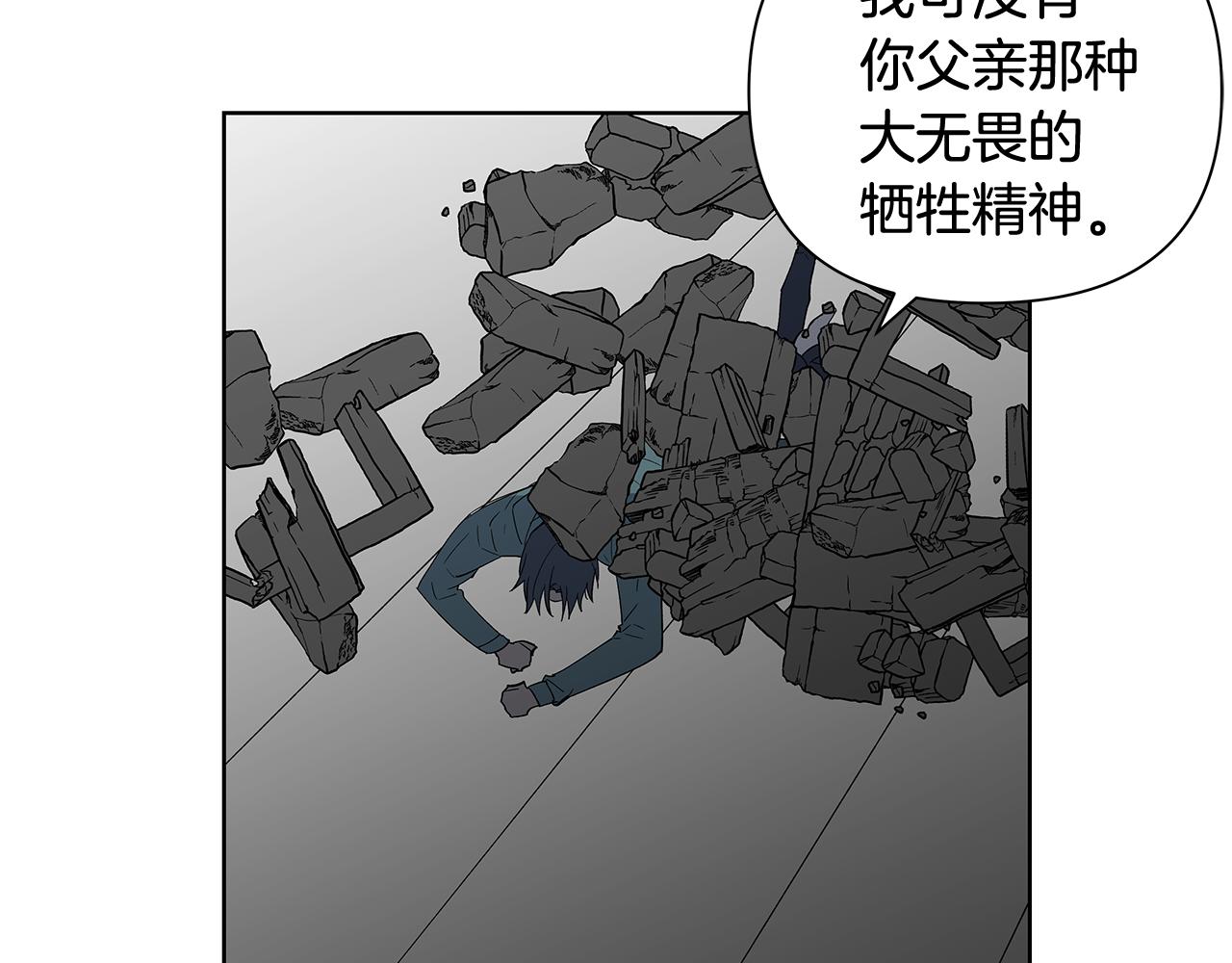 第58话 坦白(1/2)-第58话