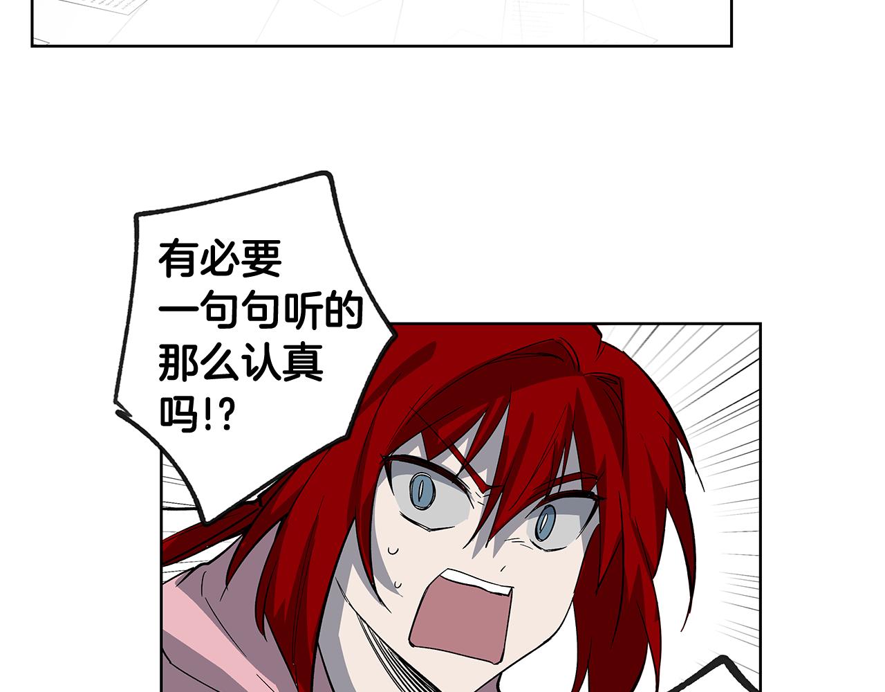 第58话 坦白(1/2)-第58话