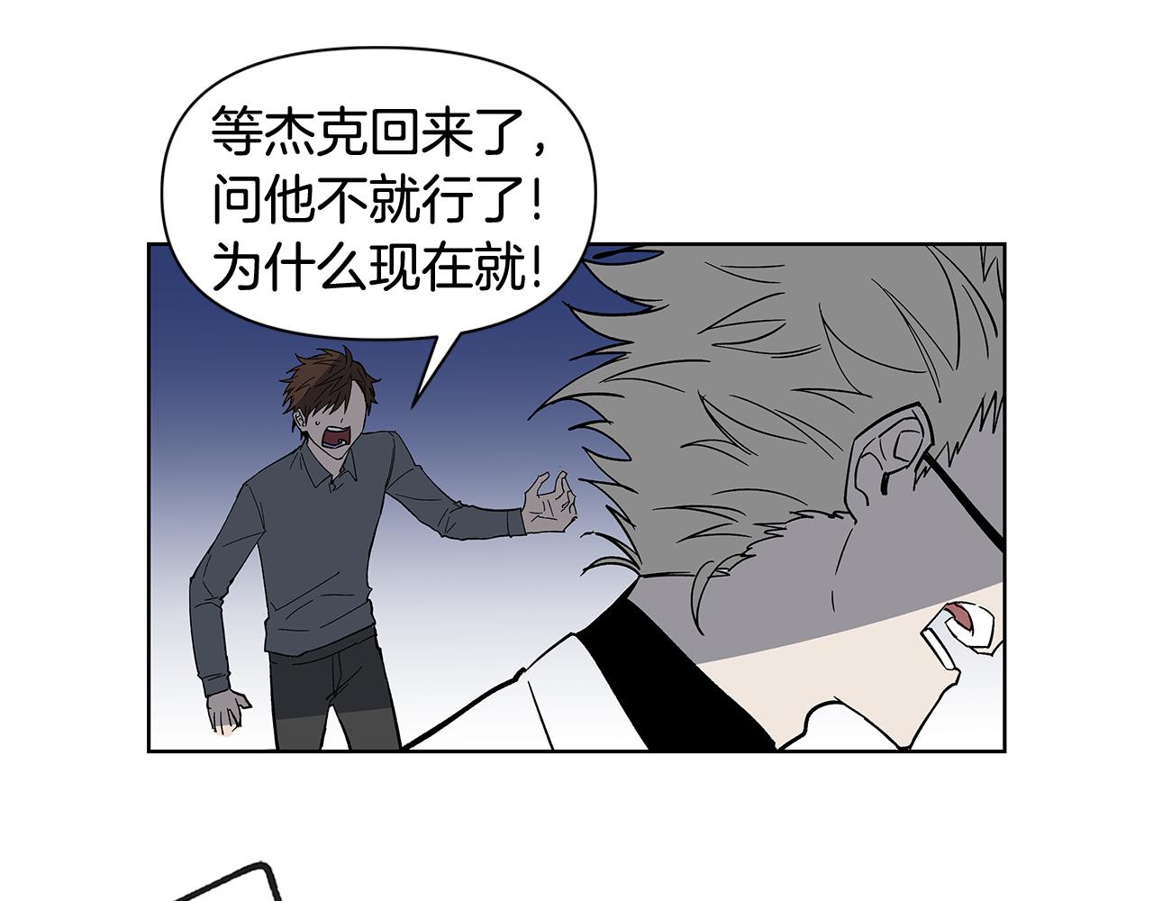 第58话 坦白(1/2)-第58话