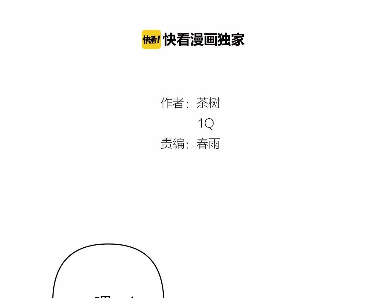 第62话 阴谋(1/2)-第62话