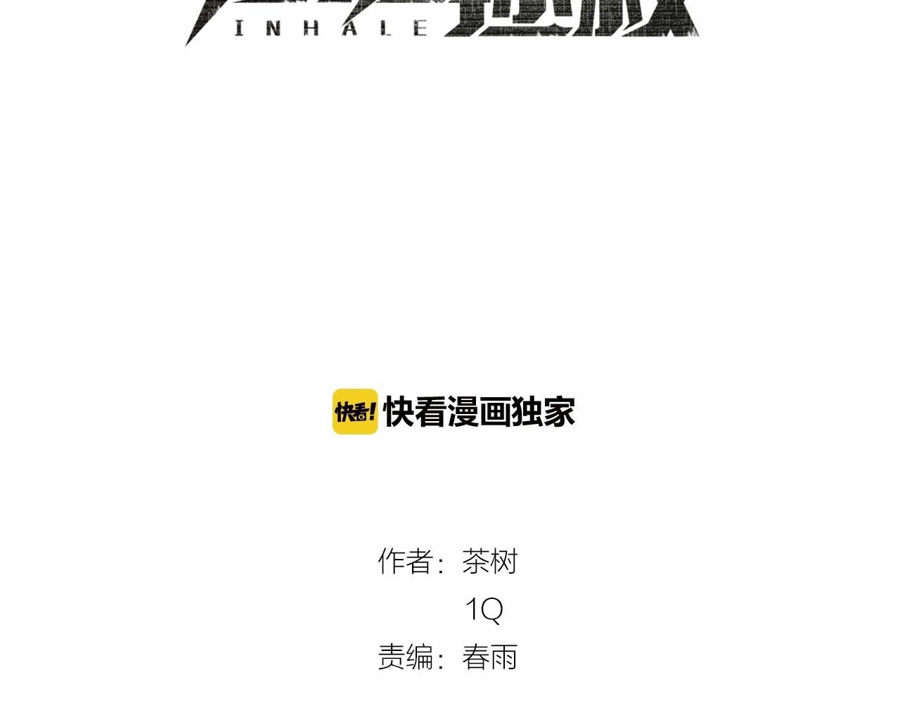 第64话 能力(1/2)-第64话