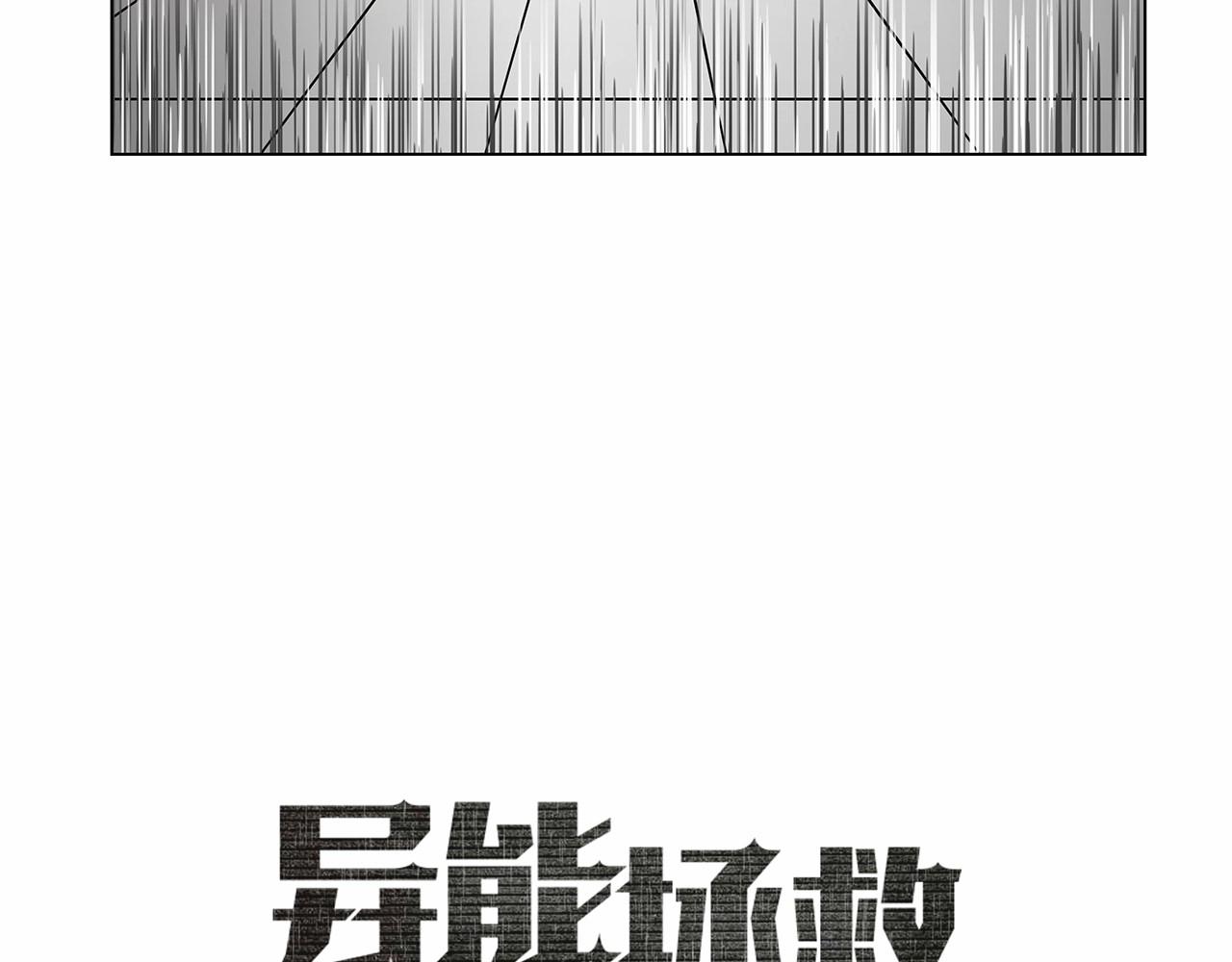 第64话 能力(1/2)-第64话