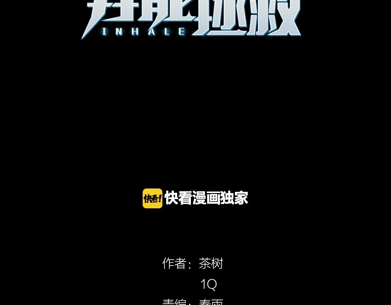 第66话 回溯(1/2)-第66话