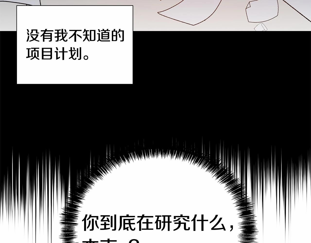 第66话 回溯(1/2)-第66话