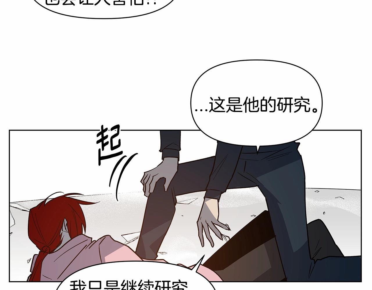 第74话 绝望(1/2)-第74话