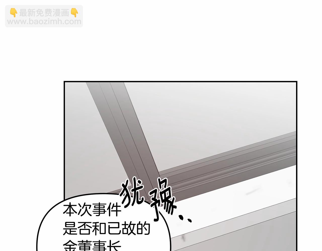 第76话 尾声(1/3)-第76话