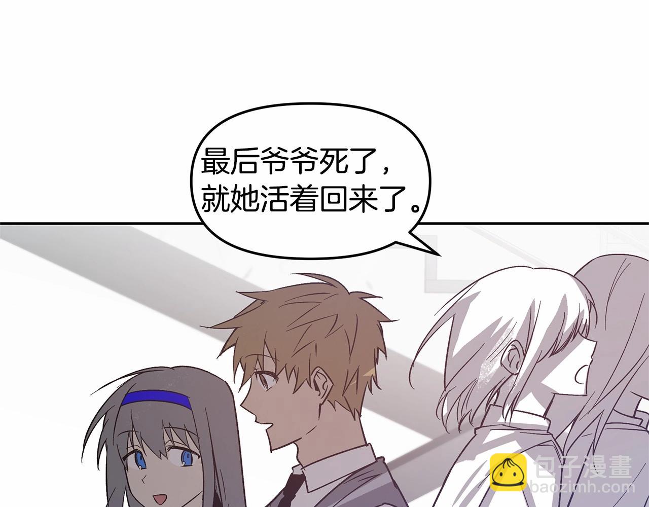 第76话 尾声(1/3)-第76话