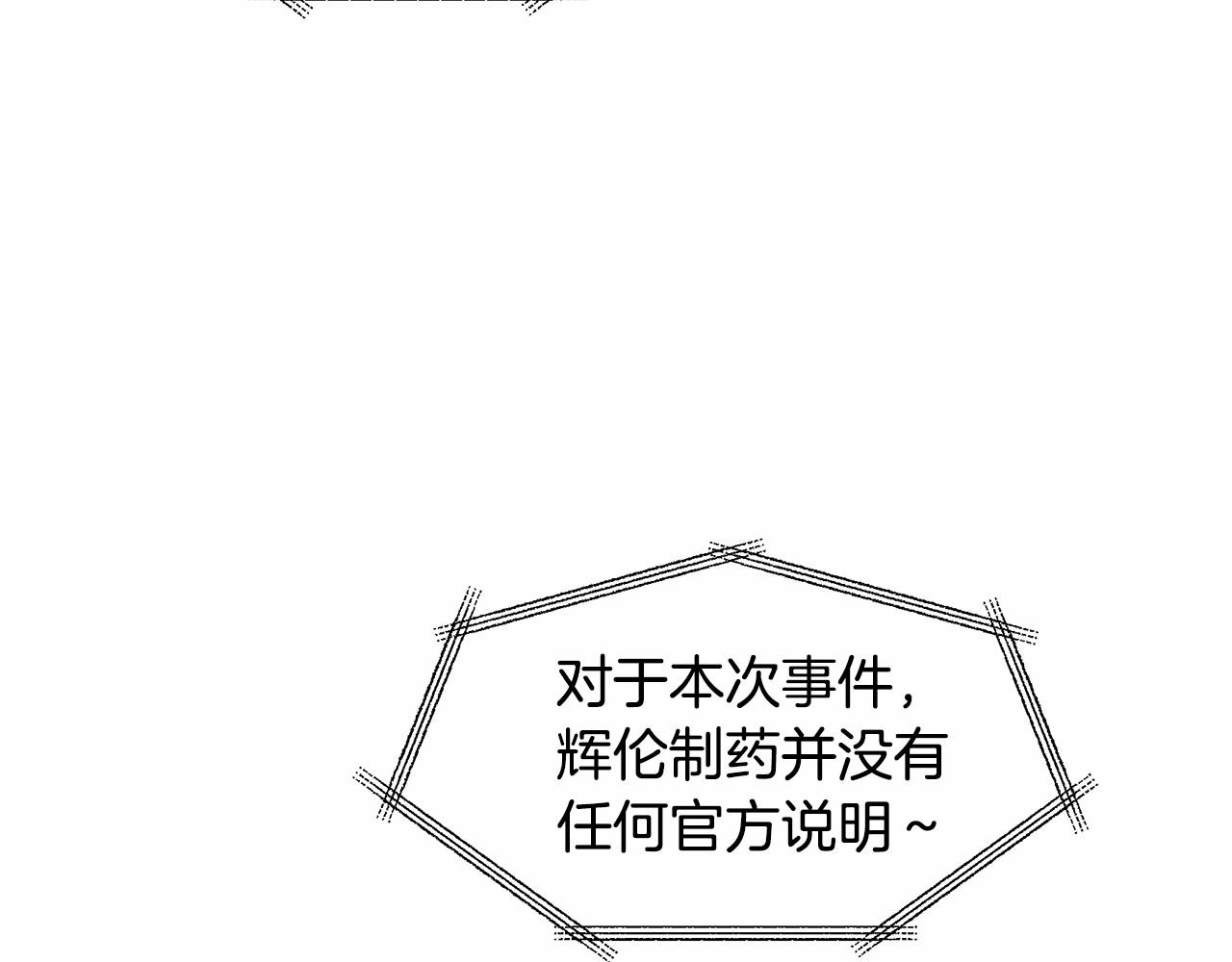 第76话 尾声(1/3)-第76话