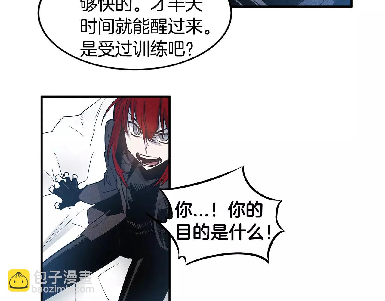 第10话 潜入(1/2)-第10话