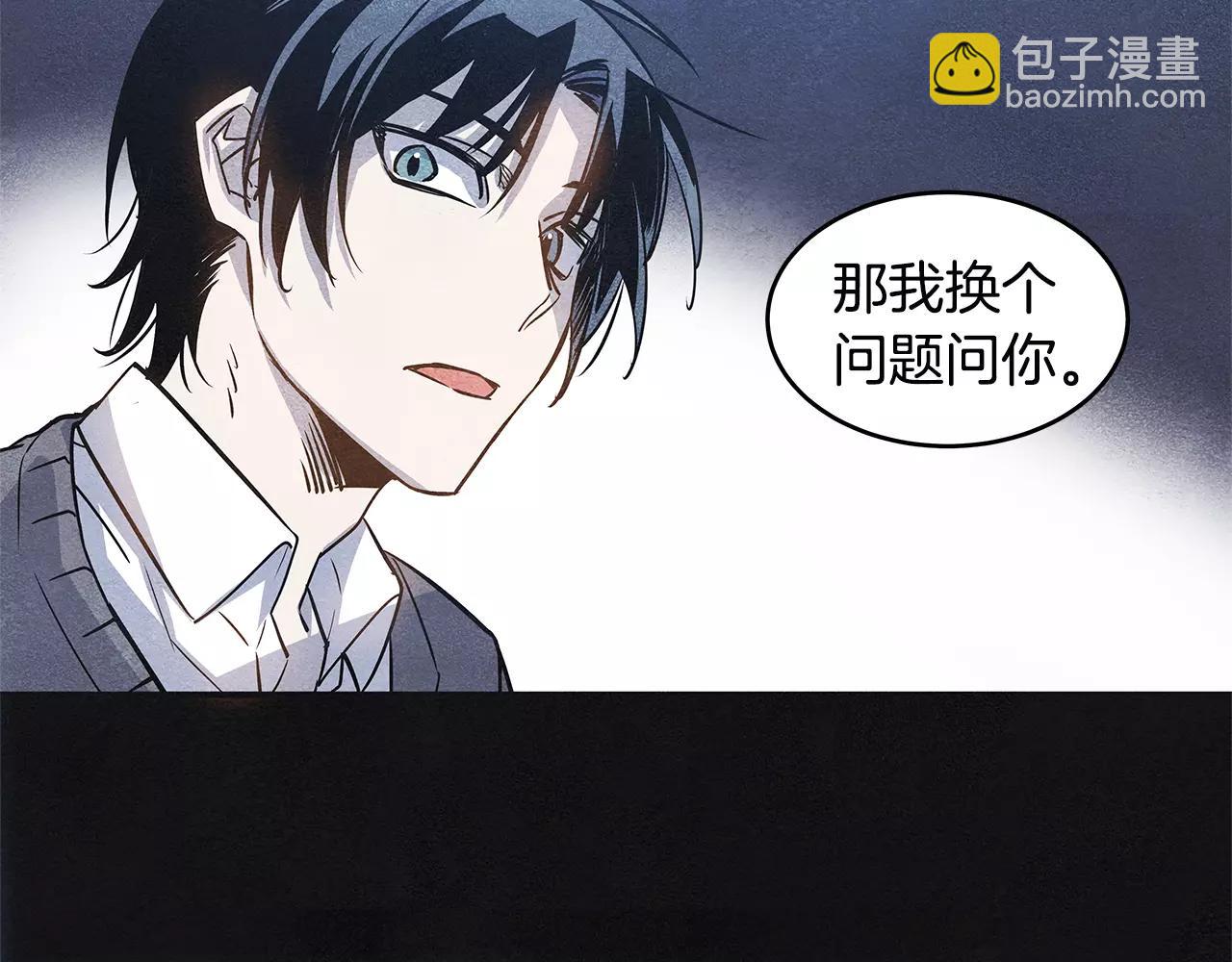 第10话 潜入(1/2)-第10话