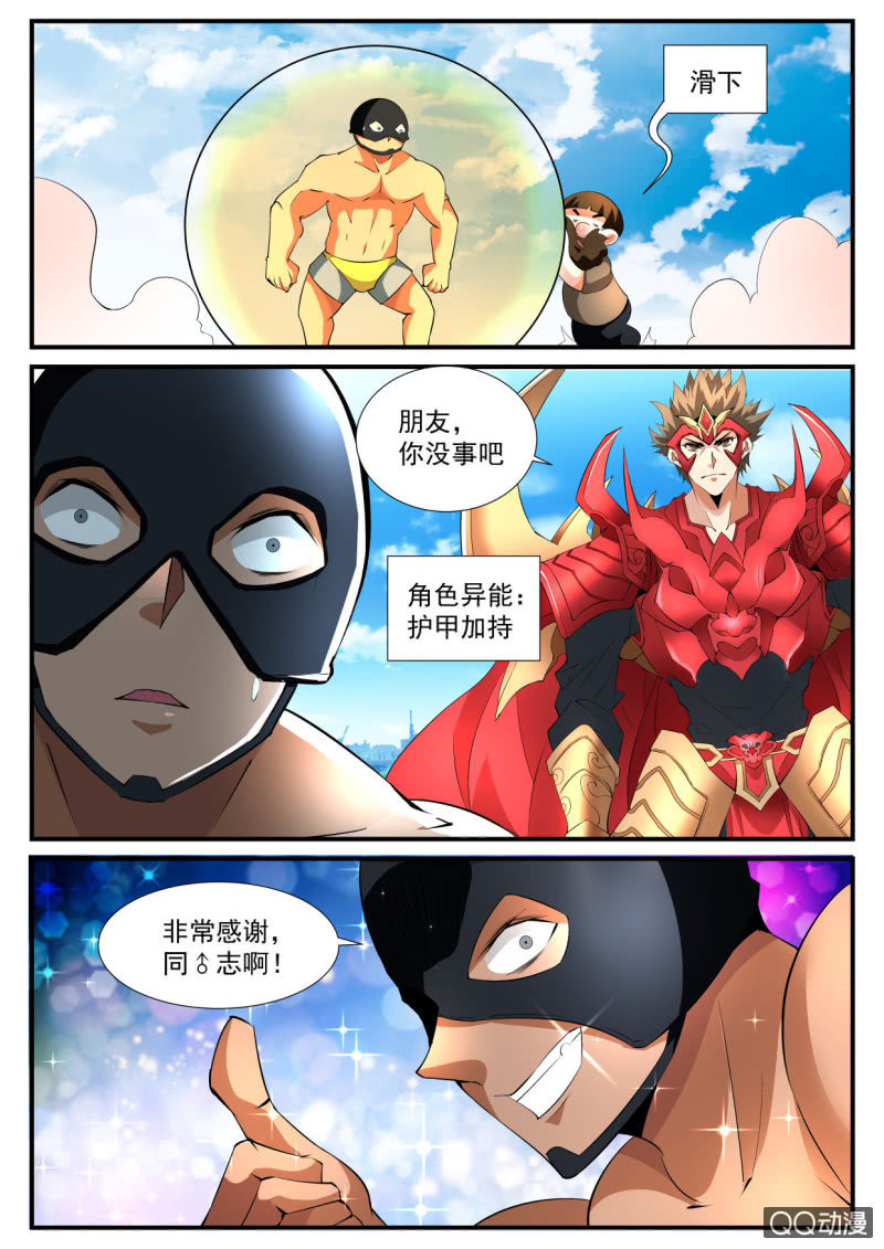 异能直播 - 第104话 - 2