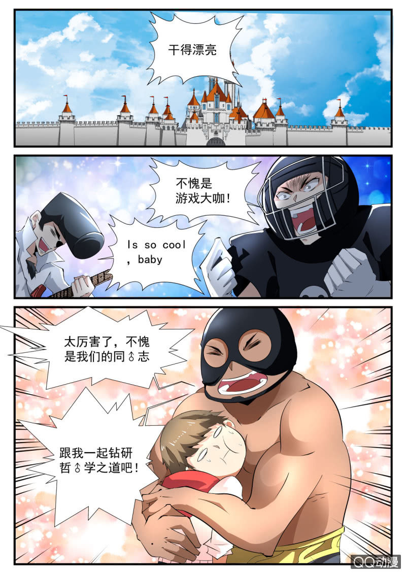 异能直播 - 第106话 - 2