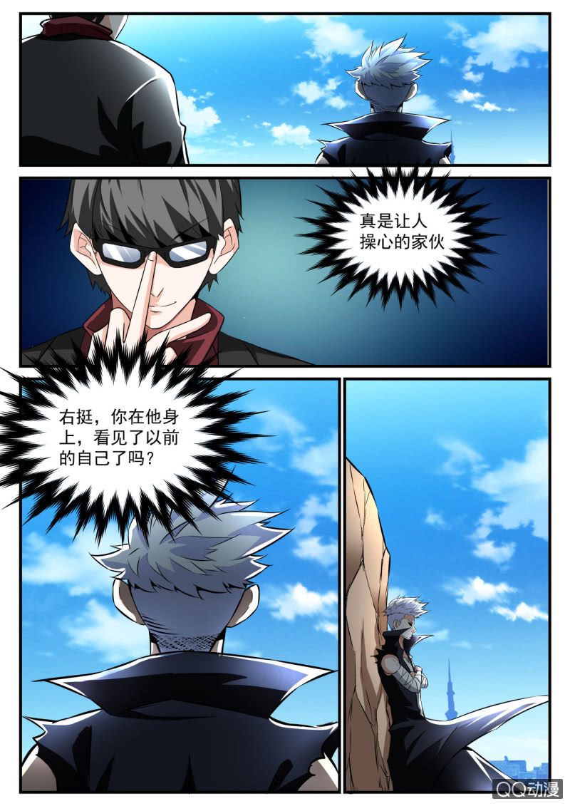 异能直播 - 第106话 - 1