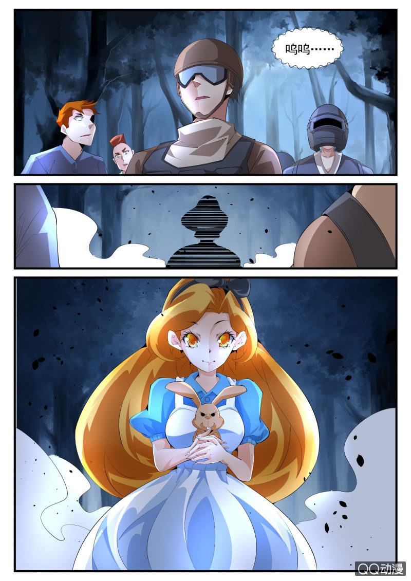 异能直播 - 第110话 - 2