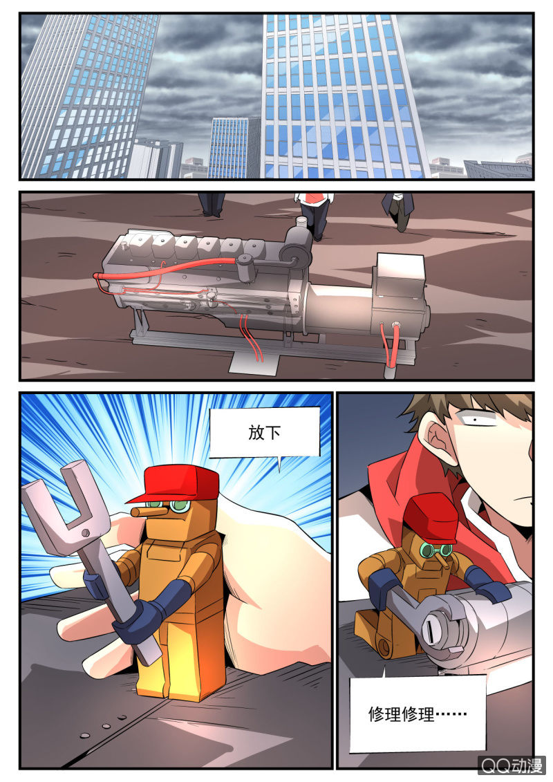 异能直播 - 第110话 - 3