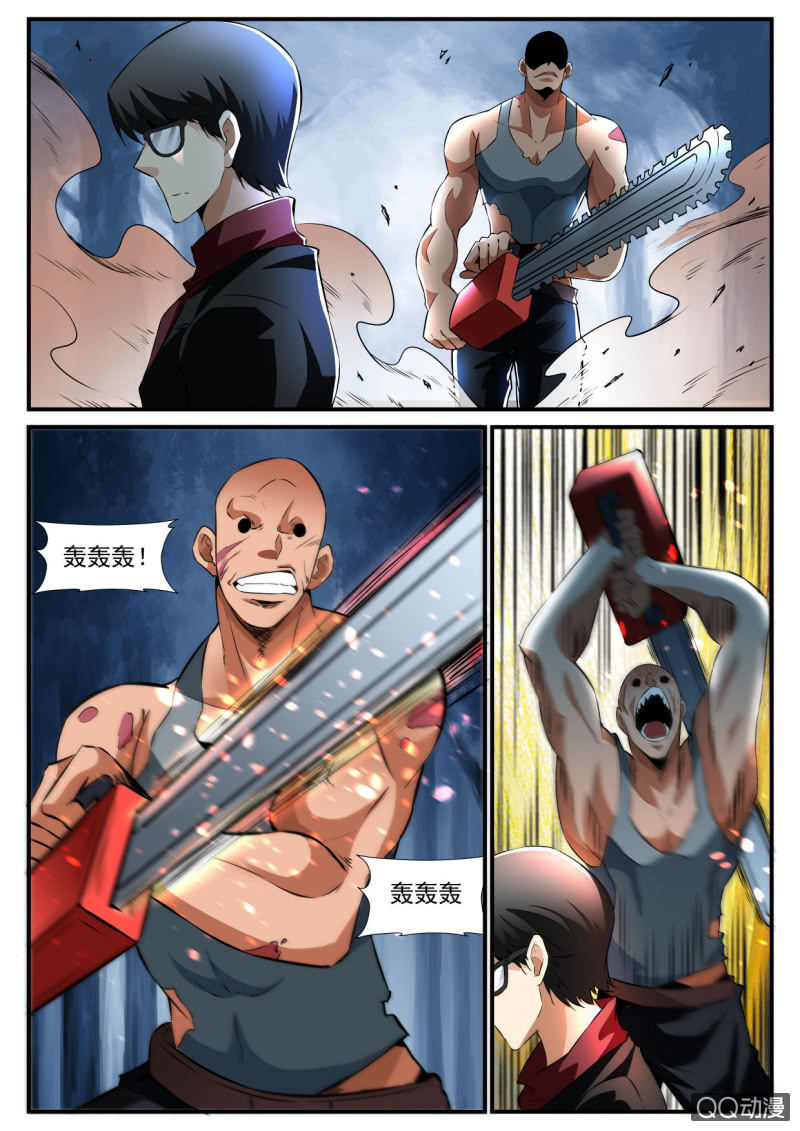 异能直播 - 第110话 - 3