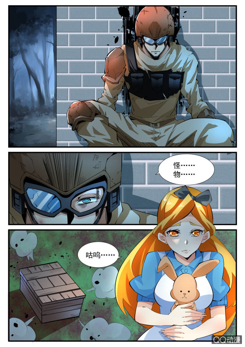 异能直播 - 第112话 - 2