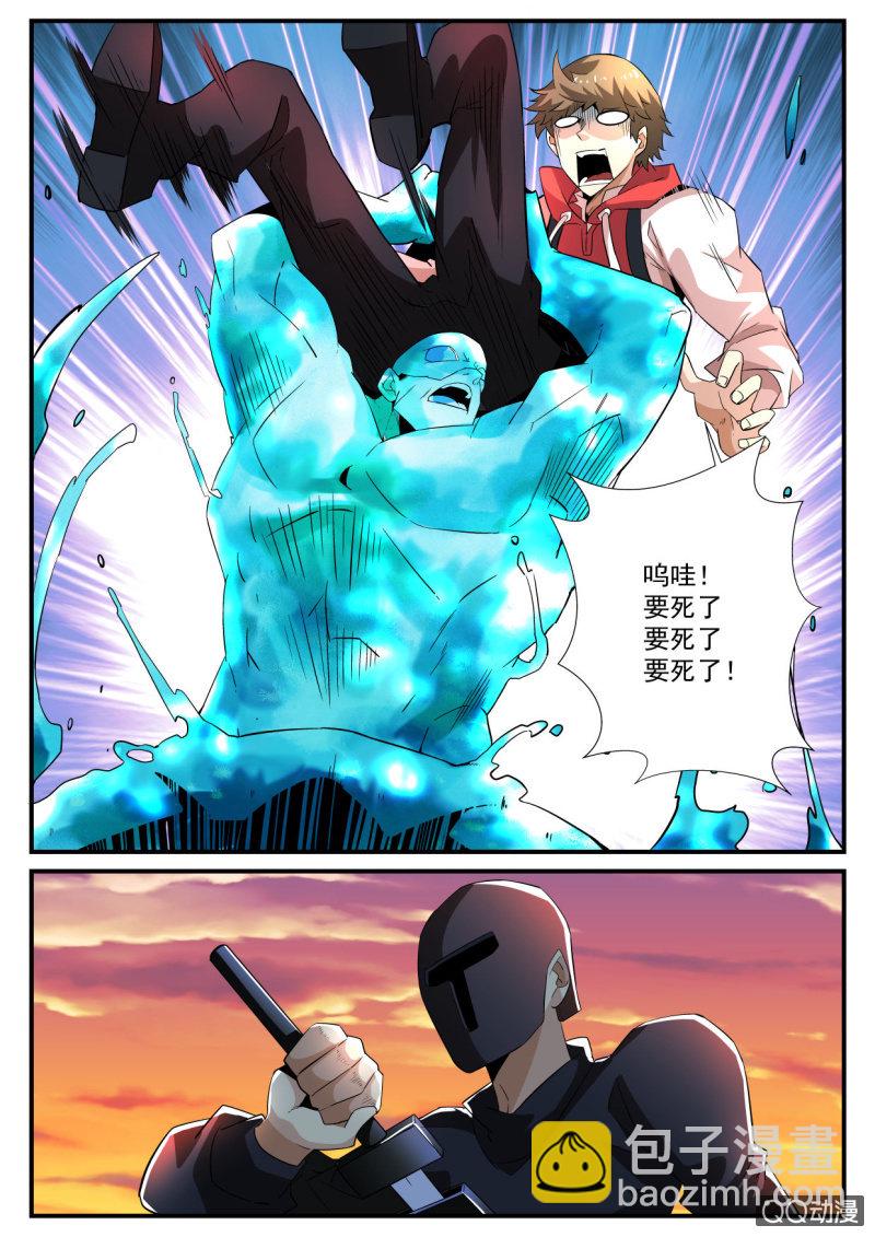 异能直播 - 第114话 - 4